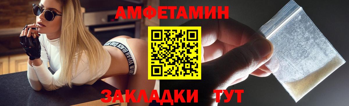 АМФ 98% Чайковский