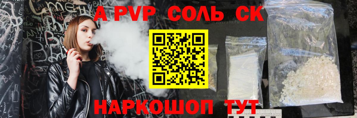 APVP СК КРИС Чайковский