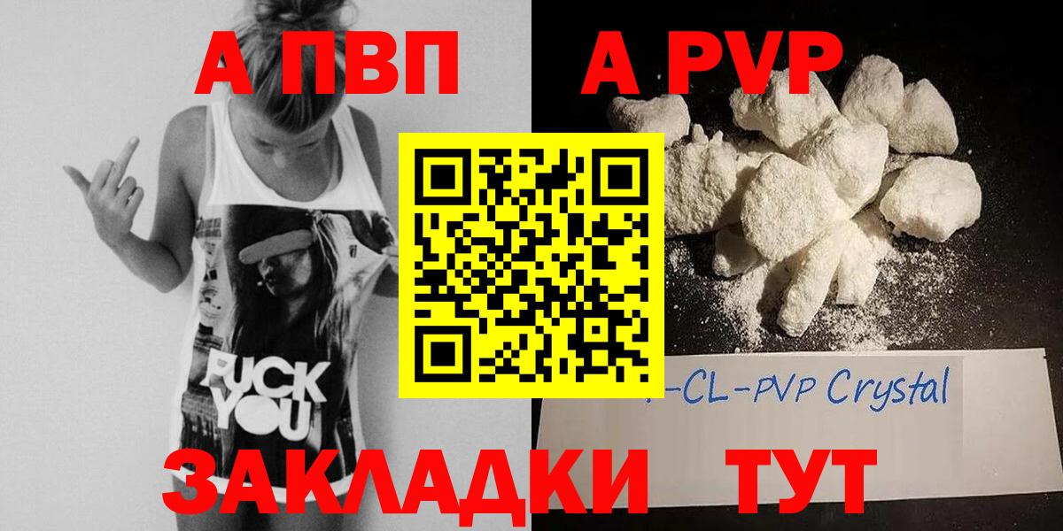 A-PVP кристаллы  Alpha-PVP крисы CK  Чайковский  Alpha-PVP СК КРИС  Вход с VPN 
