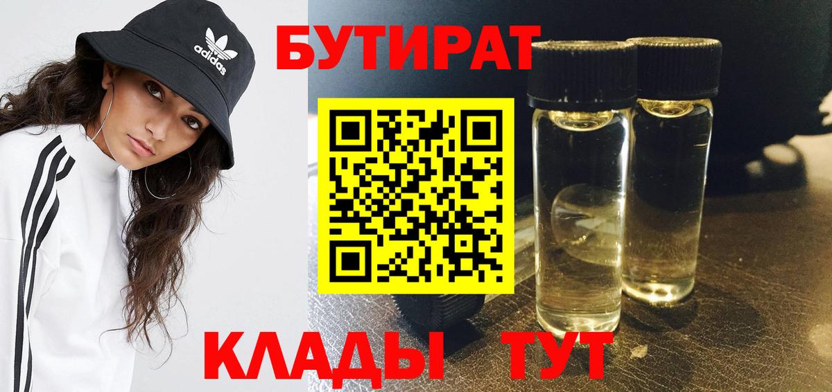 Чайковский  Бутират оксана  Бутират  Вход с VPN 