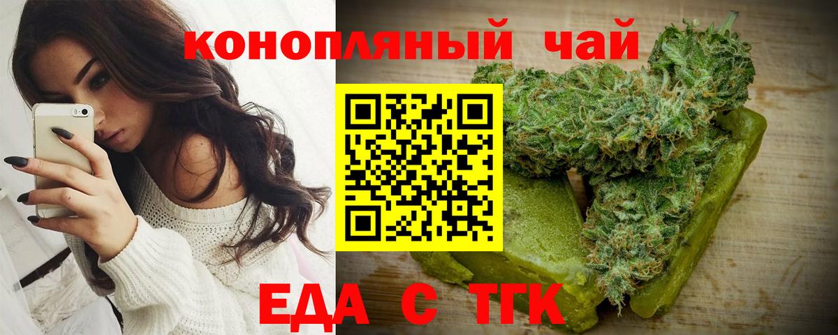 Чайковский  Canna-Cookies конопля  Вход с VPN 