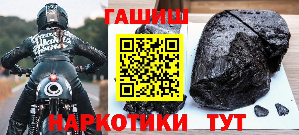 Чайковский  ГАШИШ  Вход с VPN  ГАШИШ гашик 