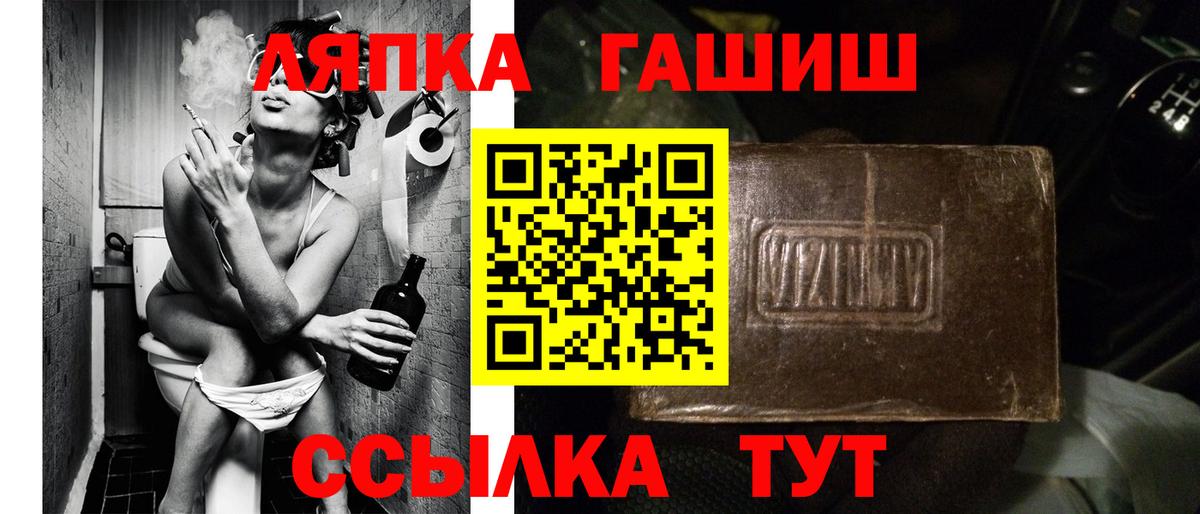 ГАШИШ Premium Чайковский