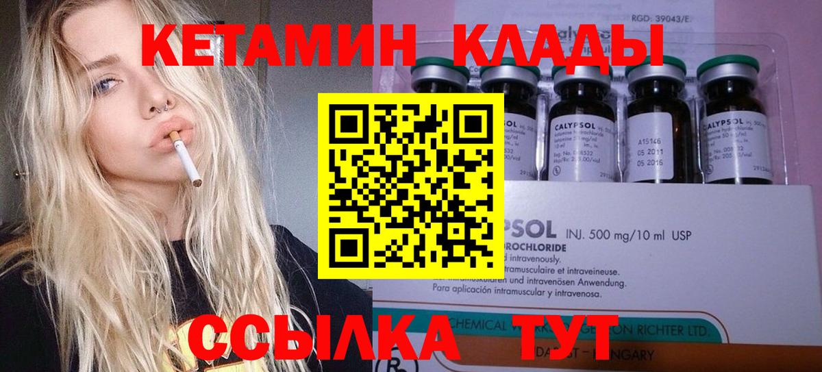 КЕТАМИН ketamine  Вход с VPN  КЕТАМИН VHQ  сайты даркнета клад  Чайковский 