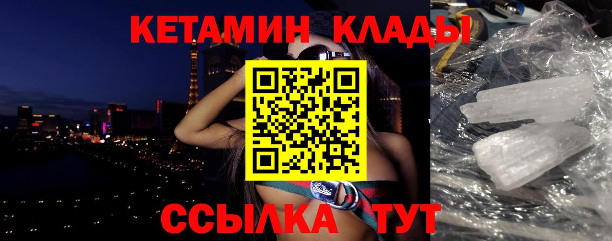 КЕТАМИН VHQ Чайковский