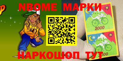 скорость Нарткала