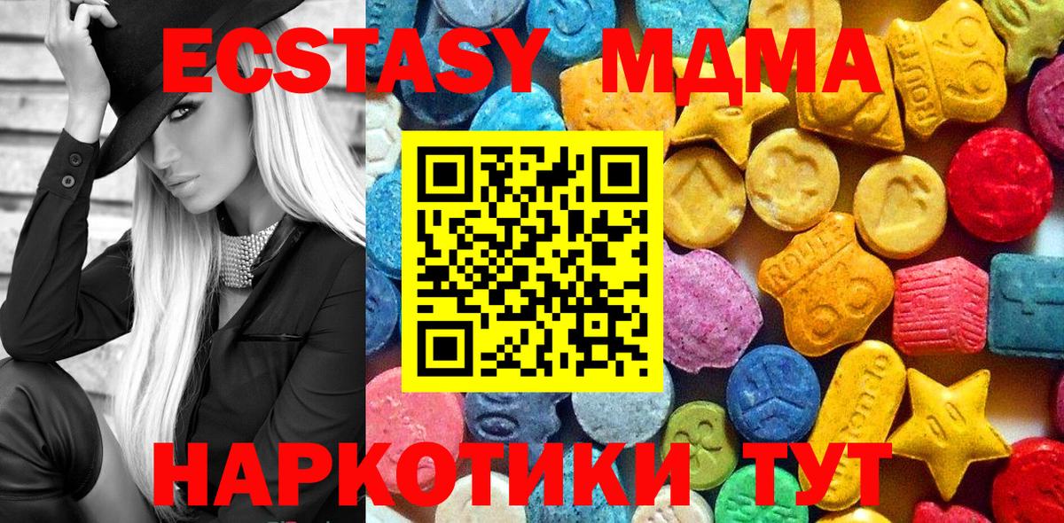 MDMA Molly  Вход с VPN  МДМА молли  Чайковский 