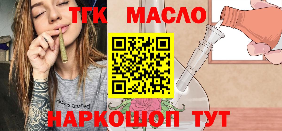 Чайковский  Дистиллят ТГК гашишное масло  Вход с VPN 