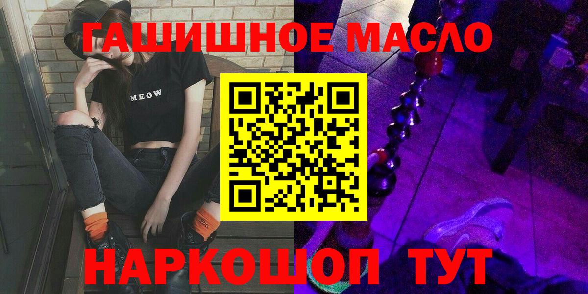 ТГК THC oil Чайковский