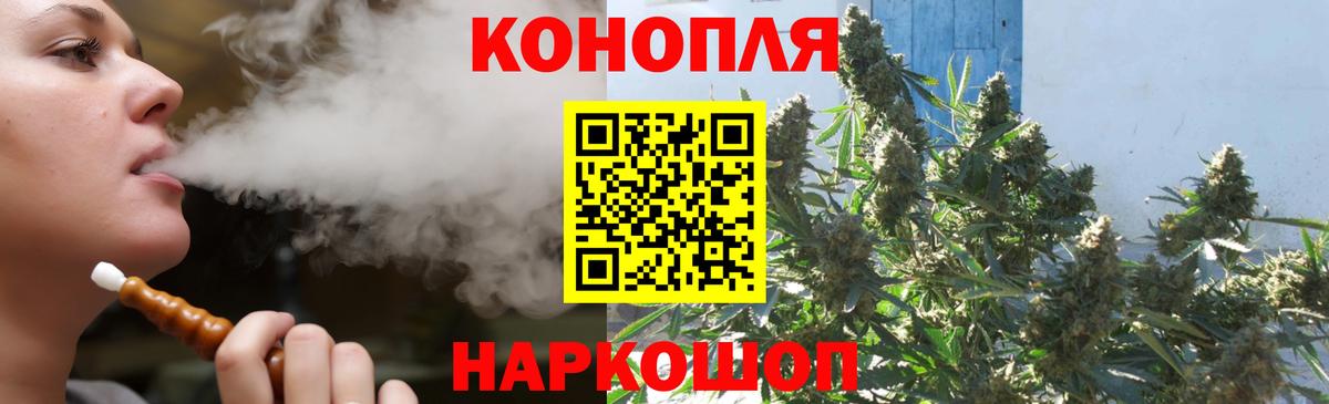 Каннабис SATIVA & INDICA  Вход с VPN  Чайковский  Марихуана AK-47  Бошки марихуана гибрид 